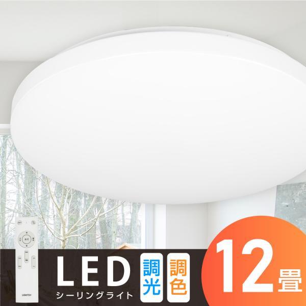 シーリングライト LED おしゃれ 40W 調光 調色 リモコン付 北欧 新生活 風 明るい 薄型 ...