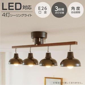 シーリングライト おしゃれ ライト リビング キッチン 8畳 照明 間接照明 北欧 スポットライト Led 対応 かわいい 天井照明 カフェ風 寝室 4灯 Lsld4 14 Lsld4 14 Bestsign 通販 Yahoo ショッピング