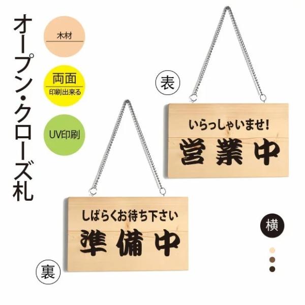【送料無料】木製看板 20 OPEN CLOSED  開店 閉店 英語 ウッドプレート 板 カフェ ...