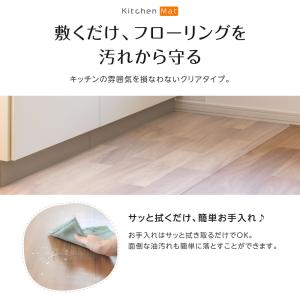 拭けるキッチンマット クリア 撥水 60cm×...の詳細画像2