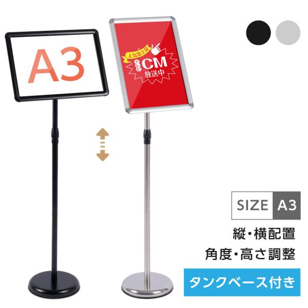 看板 A3 1本ポール 伸縮式ポール ポールサインスタンド ウェイト付き 組み立てフロアーサイン 店...