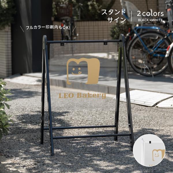 【印刷込み】看板 店舗用 アルミフレーム W530mm×H735mm 両面 A型看板 ショップ 看板...