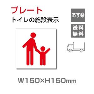 Bestsign トイレ お手洗い 看板 くらしのプレート標識 Yahoo ショッピング