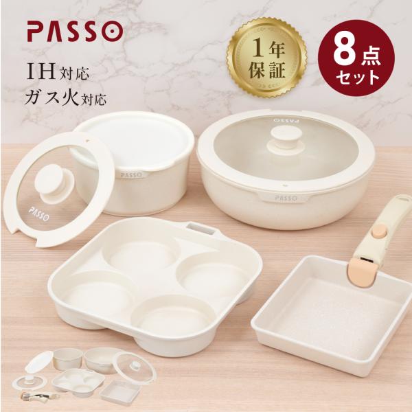 フライパン セット 8点 IH〜ガス火対応 取っ手が取れる 4in1 4つ穴円形フライパン卵焼き器 ...