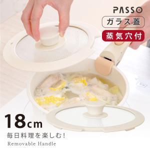 鍋蓋 18cm シリコーンリッド 蓋 キッチン ふた フタ 耐熱 鍋 軽い キッチン用品 ガラス蓋 フライパンカバー 食器 家庭用 子供 一人暮らし passo-gc18