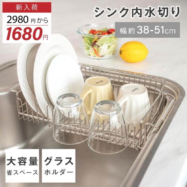 水切りラック 水切り 伸縮 ステンレス  横置  水切りかご シンクサイド キッチン収納 箸置き 滑...