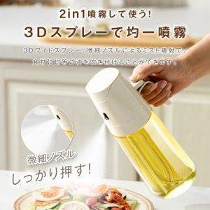 期間限定1280円 オイルスプレー オイルボト...の詳細画像3
