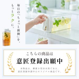 お茶ポット 2.1L 冷水筒 麦茶ポット ピッ...の詳細画像2