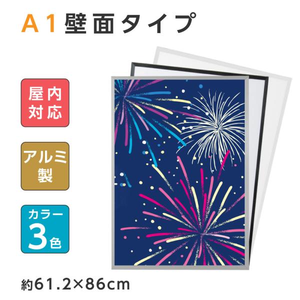 （激安ポスターフレーム）壁付パネルライトエコ 屋内使用　A1サイズ W594mm×H841mm　店舗...