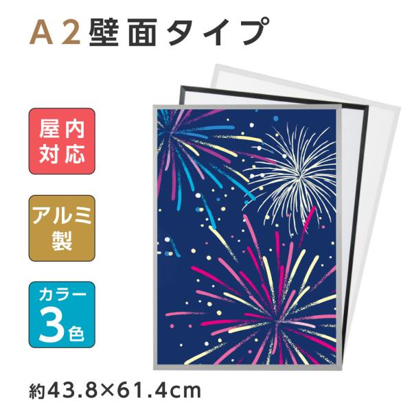 （激安ポスターフレーム）壁付パネルライトエコ 屋内使用A2サイズ W430mm×H604mm 看板 ...