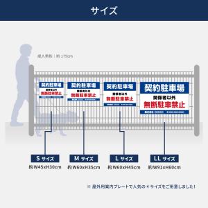【契約駐車場】駐車場 看板 サイズ選べる 長方...の詳細画像3