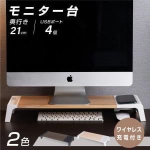 モニター台 机上台 モニタースタンド 木目調 机上ラック 液晶モニター台 USBハブ×4 耐荷重10kg 机上ラック モニターラック あすつく pms-557-uj｜bestsign