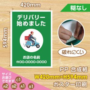 BESTSIGN（ベストサイン） 【送料無料】お弁当 あります！ ポスター A2