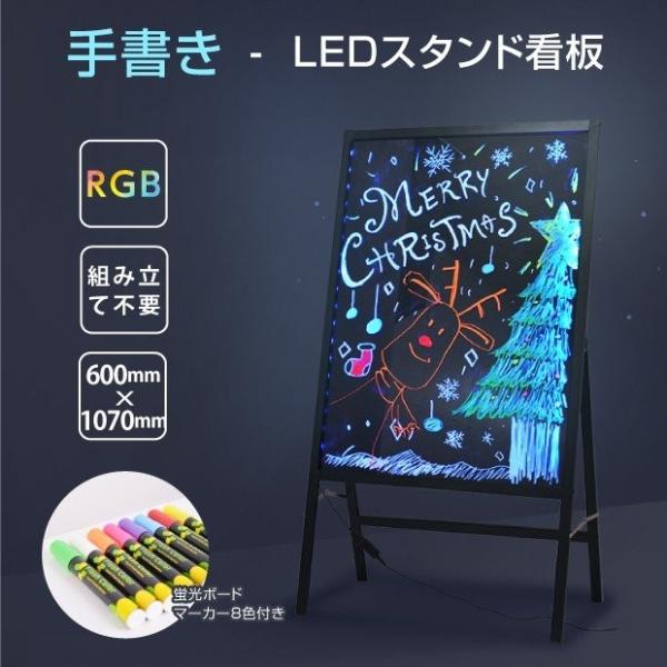 LEDスタンド看板 LEDボード LEDライティングボード 手書き A型 光る文字  手書き黒板 マ...