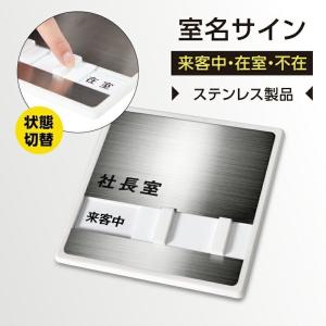 在室表示プレートの商品一覧 通販 Yahoo ショッピング