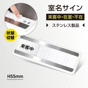 在室表示プレートの商品一覧 通販 Yahoo ショッピング