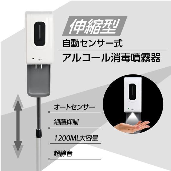 非接触 伸縮式 消毒噴霧器 自動センサー 手指消毒 1200ml 大容量 ウイルス対策（saps-h...