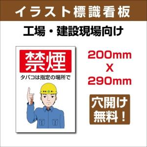 禁煙のイラストの商品一覧 通販 Yahoo ショッピング