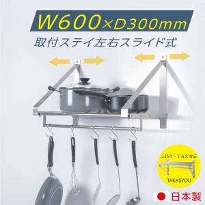 BESTSIGN（ベストサイン） [日本製造 ステンレス製] 業務用 パイプ棚