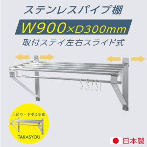 業務用 ステンレス製 平棚 吊り棚 棚板 厨房 厨房用品 店舗 店舗用品 飲食店 キッチン ステンレス棚 10 A0791YG xf60-shiro.jpg