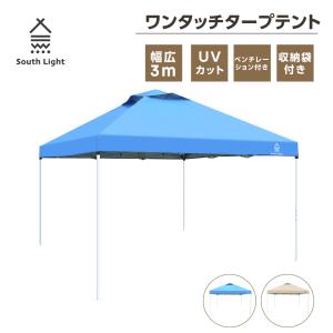タープ 3ｍ タープテント 高さ3段階 ×幅3×奥3ｍ オーニングタープ
