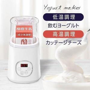 ヨーグルトメーカー 飲むヨーグルト 容器 牛乳パック 1L ウイルス対策 低温調理 ヨーグルト 麹 容器 家電 調理 自家製 発酵 美容 コンパクト　 su671爆買