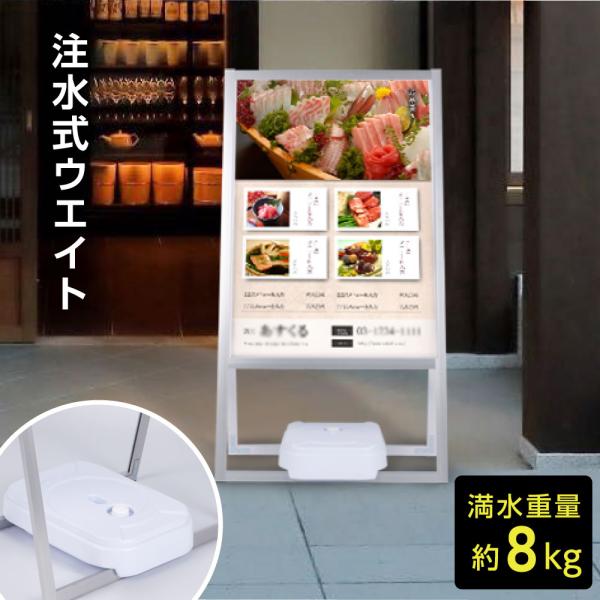 水タンク ウォータータンク A型看板 台座 注水式 のぼり注水台 ホワイト 約W44.5XD31 X...