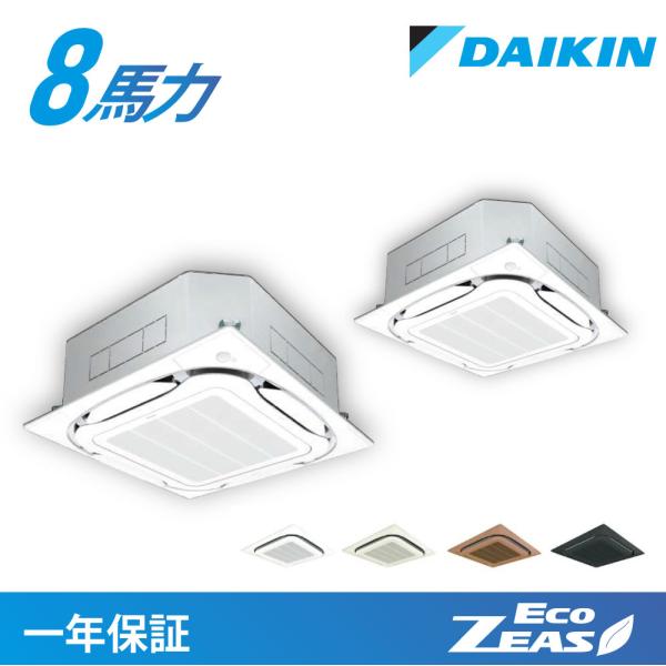 ダイキン 業務用エアコン 8馬力 同時ツイン 業務用 エアコン 標準 省エネ 三相200v ワイヤー...