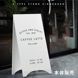 スチール製 スタンドプレート 両面 H700mm A型看板