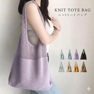 バッグ ニットトートバッグ かごバッグ あみバッグ ショルダーバッグ かぎ編み 肩掛け レディース 女性 bag ins 大容量 通勤 通学 カジュアル tbb-bagi　