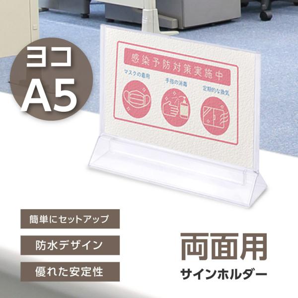 アクリルスタンド カードスタンド 販促用品 店舗 セール 広告 商品 業務用 A5 T型 屋内 卓上...