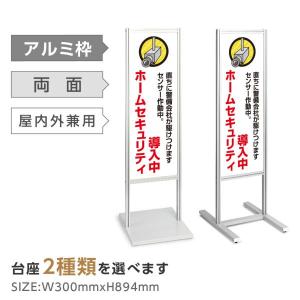 BESTSIGN（ベストサイン） アルミスタンド看板 【立入禁止・私有地