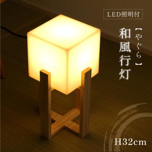 フロアライト 行灯 照明 和風照明 和風タイプ 台形 優しい灯り 行燈