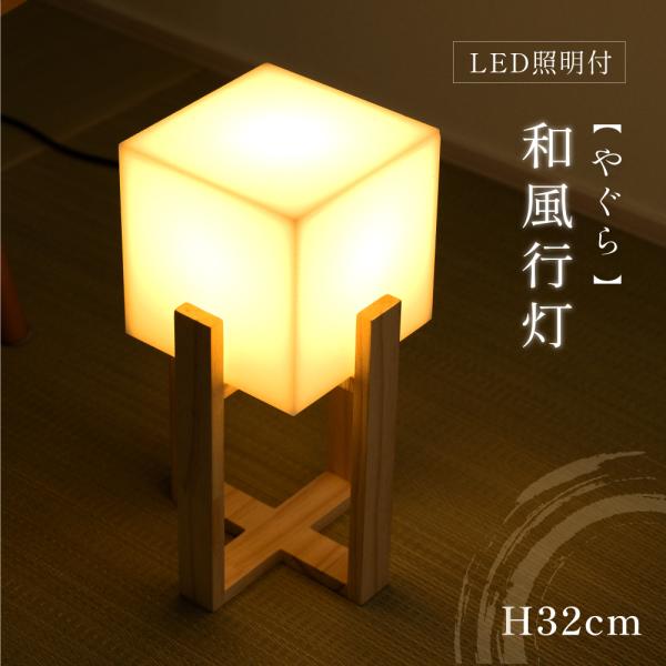 照明 フロアライト 行灯 日本製 和風照明 和風タイプ 台形 優しい灯り 行燈 あんどん 間接照明 ...