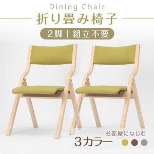 ダイニングチェア 2脚セット 折りたたみチェアー 椅子 イス 組立不要 折り畳みチェア 木製 省スペース 新生活  収納便利 軽量 リビングチェア tks-fdcr-2set爆買