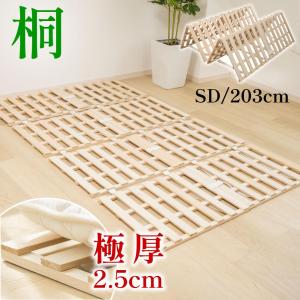 ベッド すのこベッド ロール式 セミダブル 桐 すのこ 折りたたみ ベット 木製 折り畳みベッド 低ホル スノコベッド 省スペース 除湿 梅雨 tks-yy109爆買