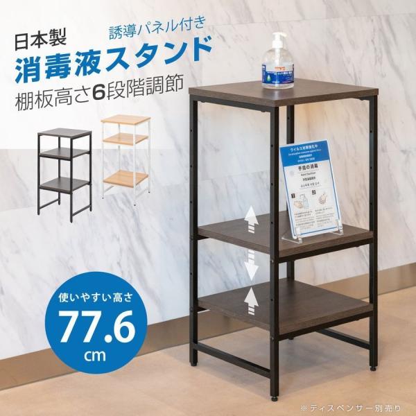 消毒液スタンド 手指消毒誘導パネル付き ポンプスタンド ポンプ台 ボトル マルチスタン コンパクト ...