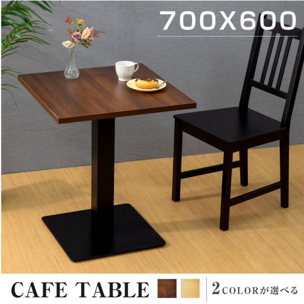 木製 カウンターテーブル 業務用レストランテーブル 600x700x高さ700mm カフェテーブル ...