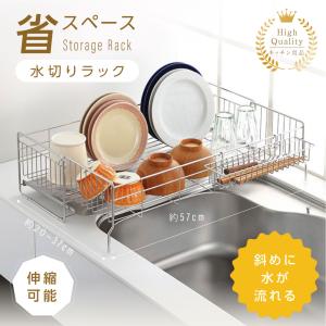 キッチンラック 水切りラック 500円OFF ...の詳細画像1