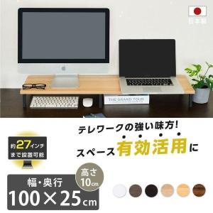 日本製 モニター台 机上ラック D25xH10xW100cm モニタースタンド キーボード 収納 木製 液晶モニター台 ノートパソコン収納 オフィス tks-stbk2508-100｜bestsign