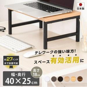 日本製 モニター台 机上ラック D25xH18xW40cm モニタースタンド キーボード 収納 木製 液晶モニター台 ノートパソコン収納 オフィス  tks-stbk2516-40｜bestsign