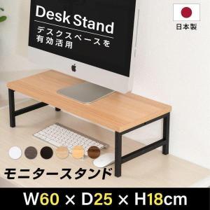 BESTSIGN（ベストサイン） モニター台 机上ラック D25xH10xW60cm