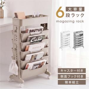 ファイルワゴン キャスター付き デスク収納 マガジンラック 収納棚 フック付き 収納ラック 本棚 ワゴン オフィス リビング 隙間ワゴン tks-yy89