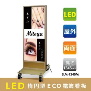 LED電飾スタンド看板 屋外用 店舗用看板 スチール 光る キャスター付き