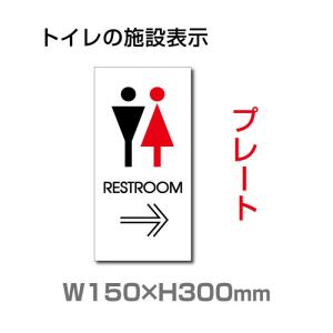 トイレ 案内板 矢印の商品一覧 通販 Yahoo ショッピング