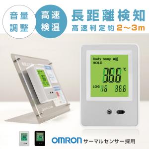 POINT10倍UP 体表温度検知器 電子温度計 オムロン社センサー 卓上型 スピード検温 非接触 検温スタンド 検温管理 温度測定 USB コードレス ts-190xg爆買