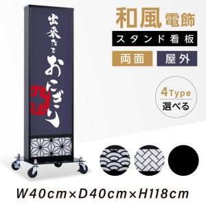 BESTSIGN（ベストサイン） LED電飾看板 和風 高さ73cm 屋外仕様 アルミ
