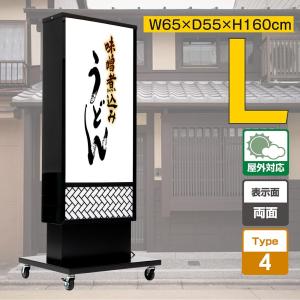 BESTSIGN（ベストサイン） LED電飾看板 和風 高さ73cm 屋外仕様 アルミ