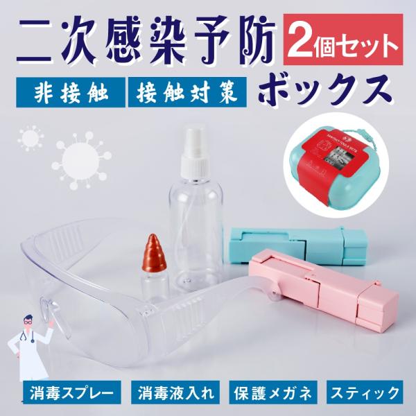 【2点セット】ウイルス対策 ２次感染予防 ノータッチスティック ハンドスティック　軽量 コンパクト ...