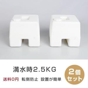 2個セット】注水式 バリウエイト キューブウエイト ホワイト 水タンク